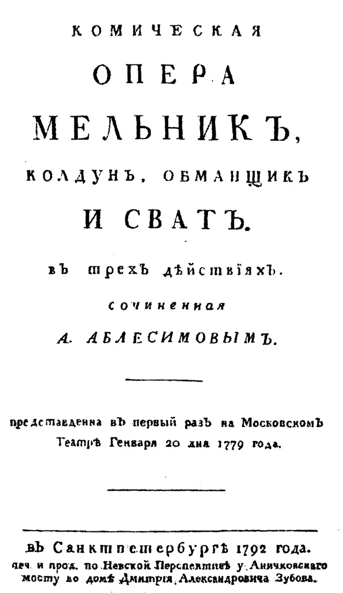 Mel'nik
